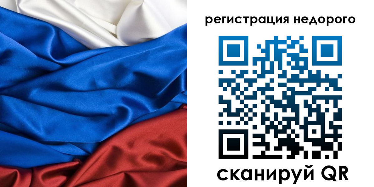 прописка гарантия в Железногорск-Илимском