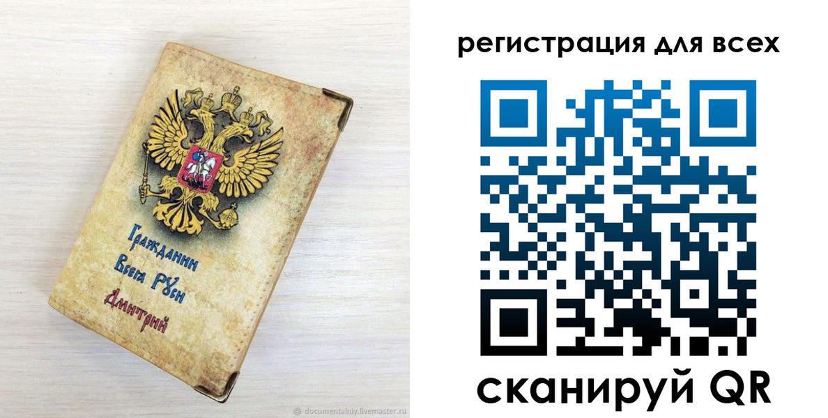 временная регистрация поиск в Железногорск-Илимском