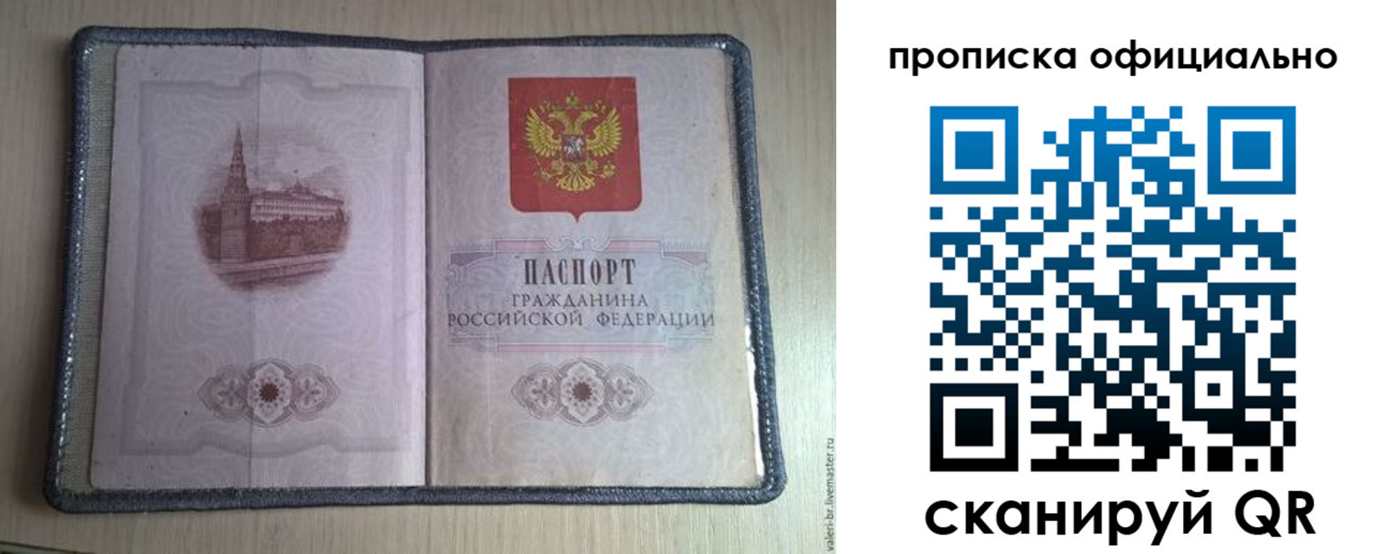 регистрация для школы в Железногорск-Илимском