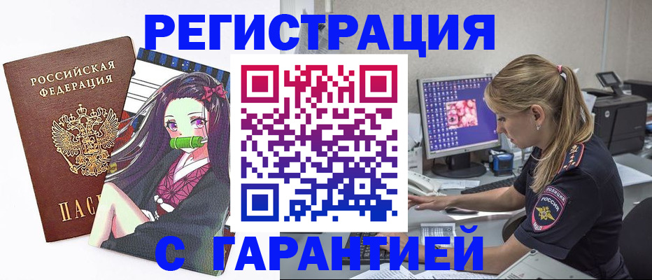 прописка ребенка в Железногорск-Илимском