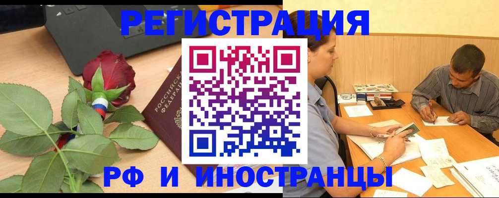 прописка для школы в Железногорск-Илимском