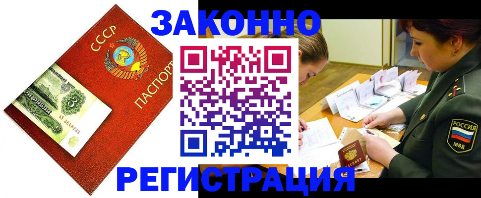 временная регистрация адрес в Железногорск-Илимском