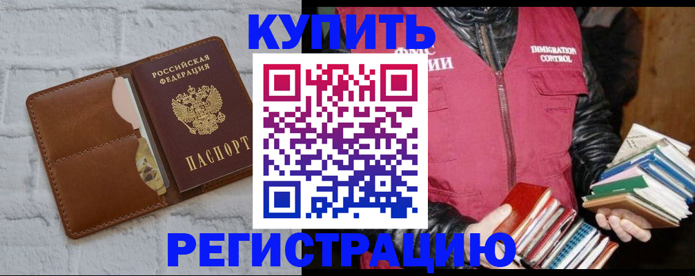 миграционный учет в Железногорск-Илимском