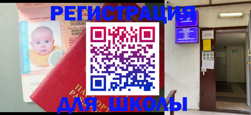 где прописаться в Железногорск-Илимском