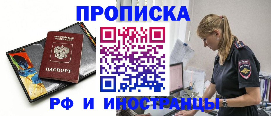 найти адрес прописки в Железногорск-Илимском