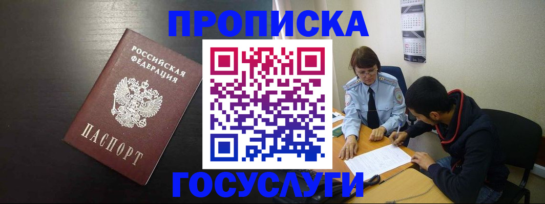 пропишу в квартире в Железногорск-Илимском