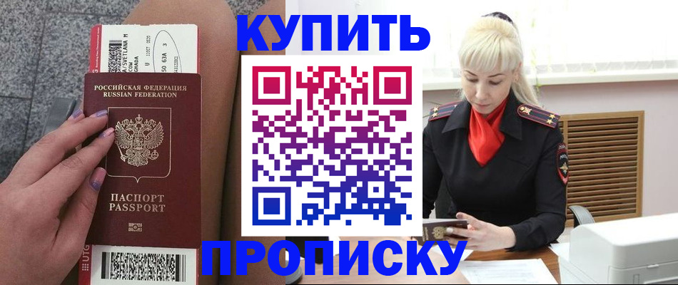 временная регистрация надежно в Железногорск-Илимском