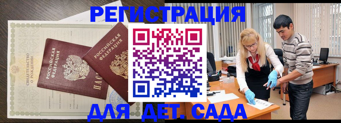 временная регистрация в Железногорск-Илимском